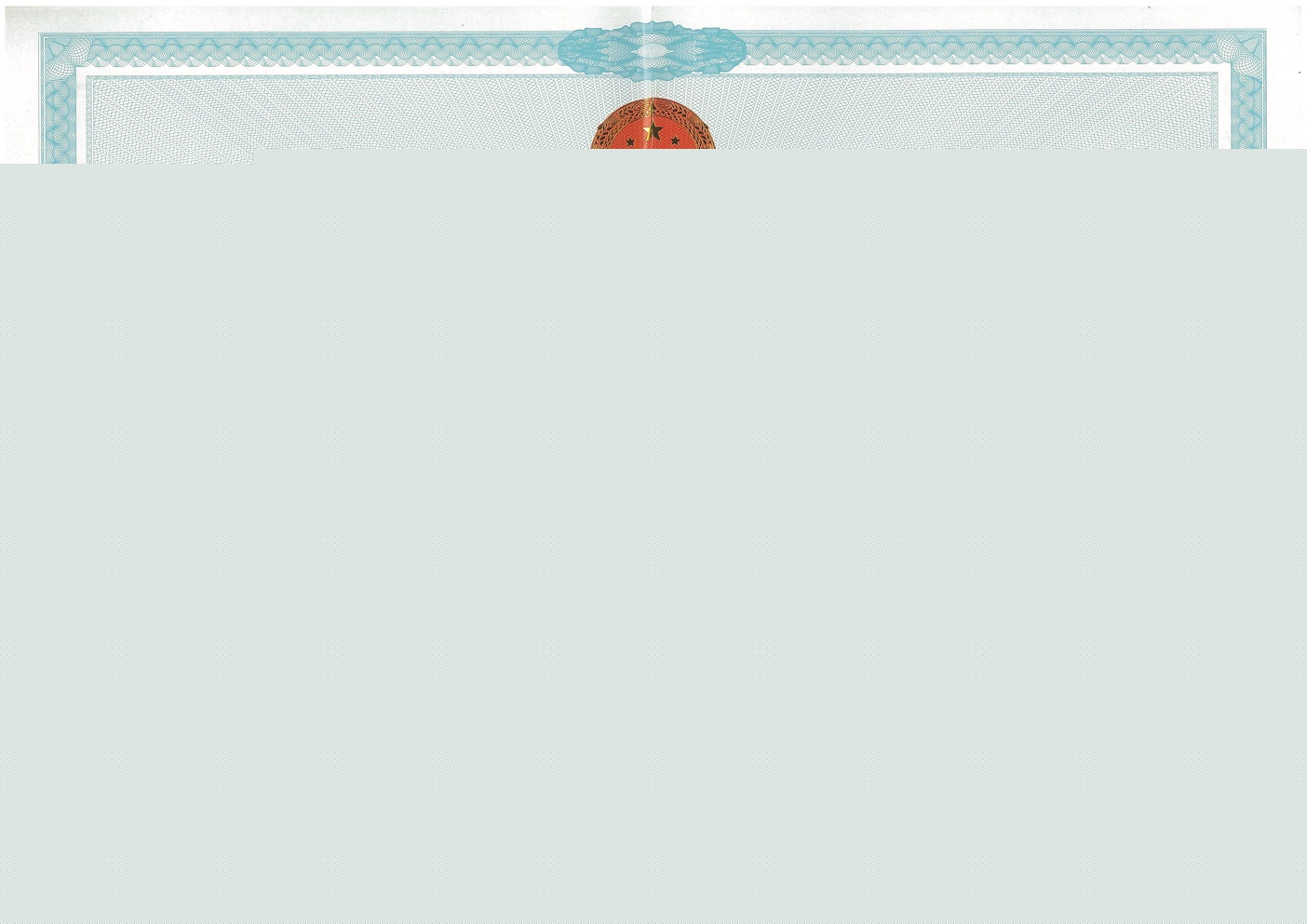 05政府采購代理機構(gòu)甲級證書