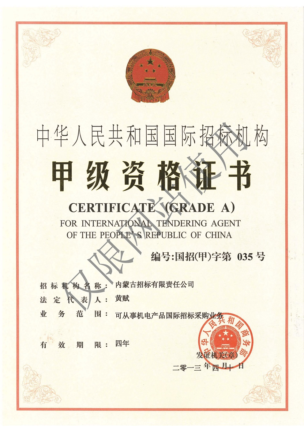 07國際招標(biāo)甲級新